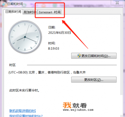 为什么电脑时间无法同步？
