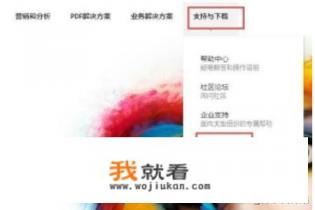 在哪里下载Photoshop软件并安装? 在哪里下载Photoshop软件并安装?