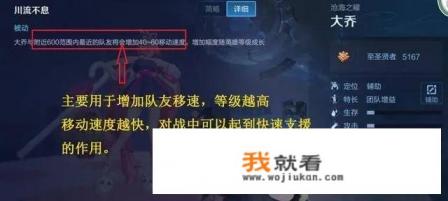 王者荣耀大乔星元截止时间? 王者荣耀大乔星元截止时间?