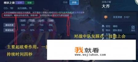 王者荣耀大乔星元截止时间? 王者荣耀大乔星元截止时间?