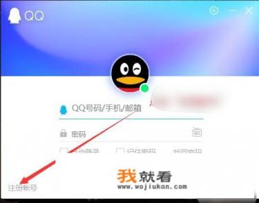 怎样免费获得ＱＱ号？