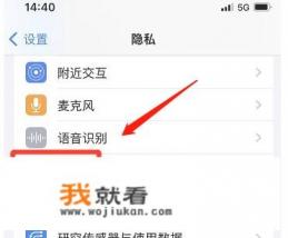 苹果微信扫一扫相机权限怎么开? 苹果微信扫一扫相机权限怎么开?