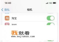 苹果微信扫一扫相机权限怎么开? 苹果微信扫一扫相机权限怎么开?