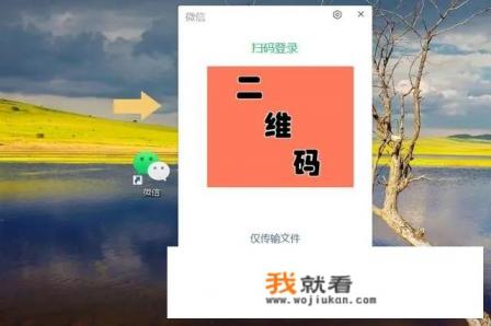 怎么在电脑看微信朋友圈？