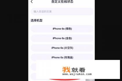 iphone在线是什么意思？