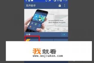一加9pro支持应用双开的软件少？