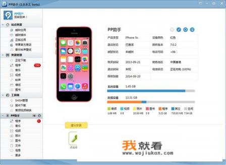 ipad怎样查找shsh备份？