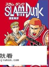 《灌篮高手》适合小学生看吗？