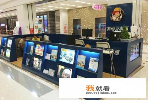 加盟旅行社,是驴妈妈好还是携程旗下的旅游百事通好呢?我现在做旅拍婚纱摄影的,想混业经营,望高人赐教? 加盟旅行社,是驴妈妈好还是携程旗下的旅游百事通好呢?我现在做旅拍婚纱摄影的,想混业经营,望高人赐教?