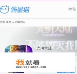 有什么像混沌与秩序一样的大型手游推荐? 有什么像混沌与秩序一样的大型手游推荐?