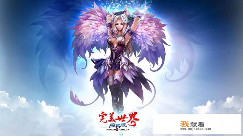 有玩家表示,十年前最火的五个网络游戏,DNF只能排在第五,前四你知道吗? 有玩家表示,十年前最火的五个网络游戏,DNF只能排在第五,前四你知道吗?