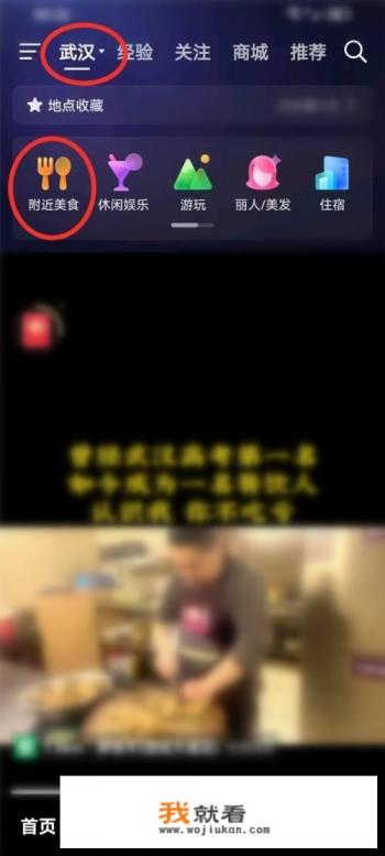 soul怎么设置地区搜索？