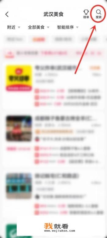 soul怎么设置地区搜索？