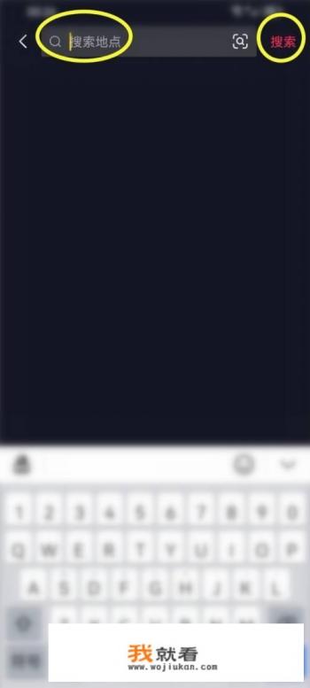 soul怎么设置地区搜索？