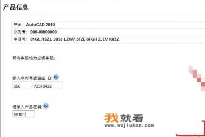 cad2010注册机使用方法？