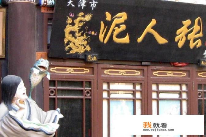 天津一日游有哪些比较好玩的地方? 天津一日游有哪些比较好玩的地方?