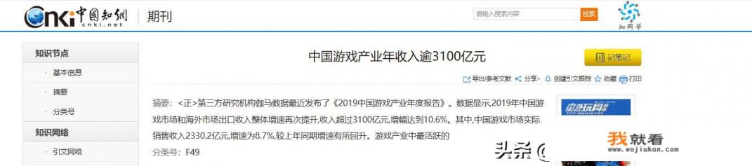 你是否认为网络游戏都该下架？