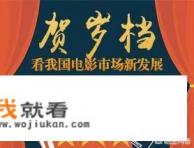 唐人街探案网剧和电影的观看顺序？