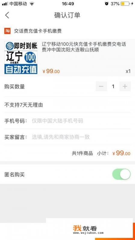 在淘宝上怎么充话费? 在淘宝上怎么充话费?