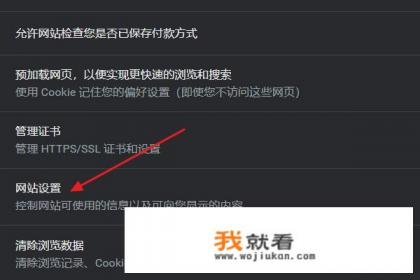 谷歌浏览器如何设置flash插件？