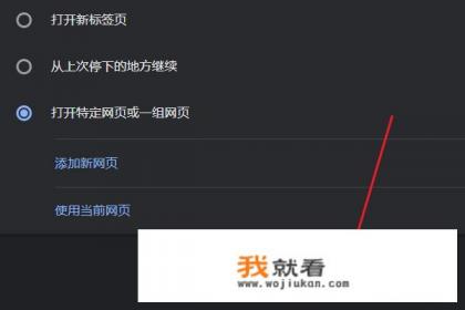 谷歌浏览器如何设置flash插件？