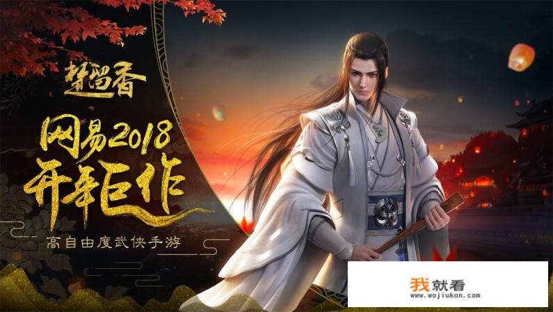 有没有类似卧虎藏龙游戏3D自由轻功的游戏？