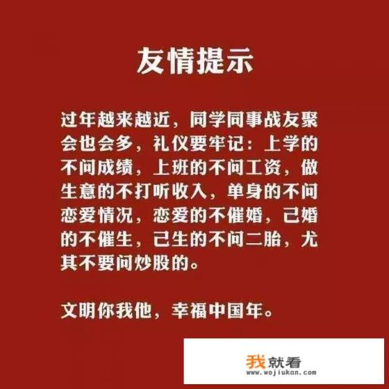 带着你的漂亮媳妇回家过年,是怎样一种嘚瑟? 带着你的漂亮媳妇回家过年,是怎样一种嘚瑟?