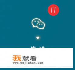 移动积分腾讯会员怎么激活？