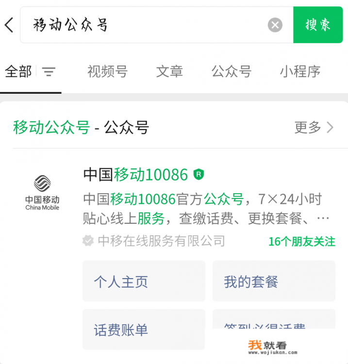移动积分腾讯会员怎么激活？