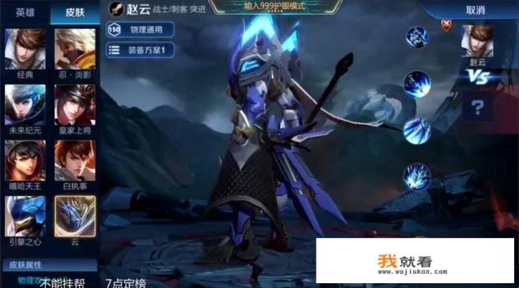 王者荣耀五虎将皮肤特效海报被吐槽,赵云实在太丑,关羽传说绿得发慌,你觉得如何? 王者荣耀五虎将皮肤特效海报被吐槽,赵云实在太丑,关羽传说绿得发慌,你觉得如何?