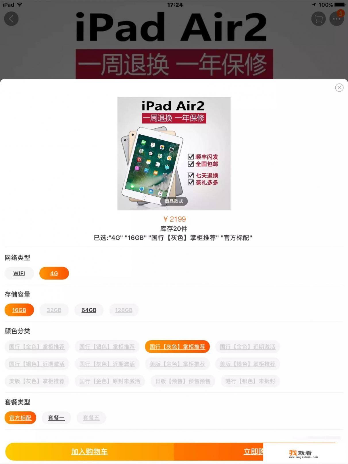 ipad2代16g适合玩什么游戏？