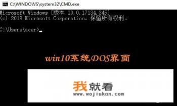 电脑在开机是如何进入DOS状态？