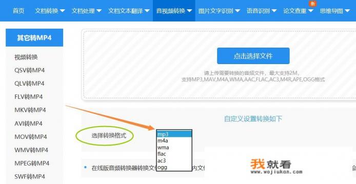 为什么下载了音频手机上有却看不到？