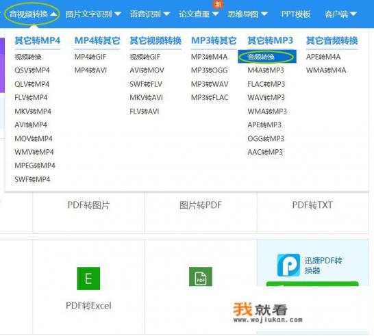 为什么下载了音频手机上有却看不到？