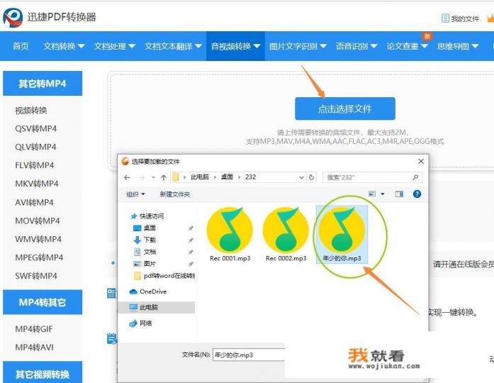 为什么下载了音频手机上有却看不到？