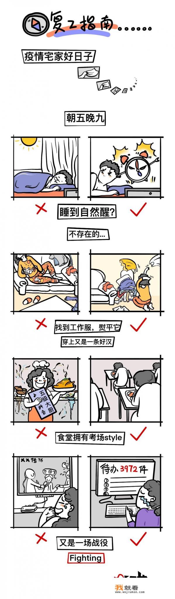 如何设计一个动漫主题的室内装饰？