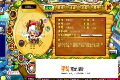 4399造梦西游3年兽礼包码？