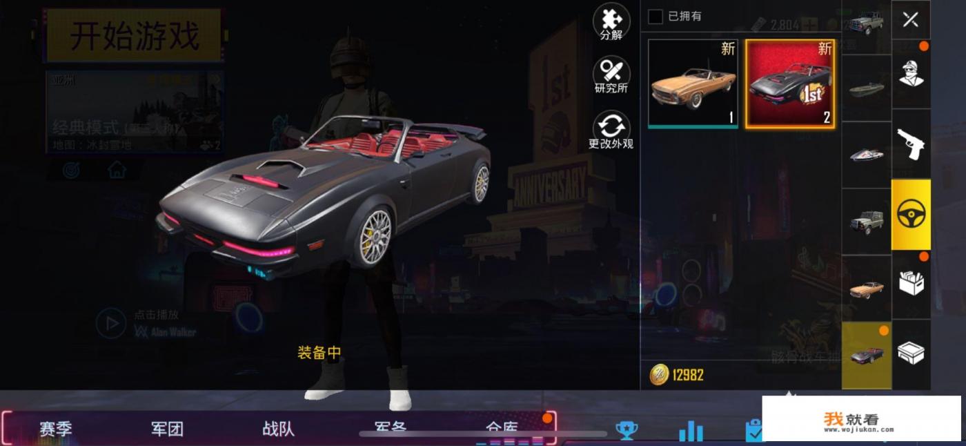 《刺激战场》游戏里出现“超级跑车”，你认为会成为下一个“荒野暖暖”吗？