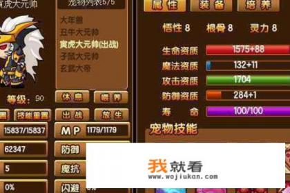 造梦西游3怎么修改自己的攻击力？