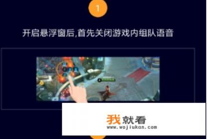 手机怎么变声在游戏? 手机怎么变声在游戏?
