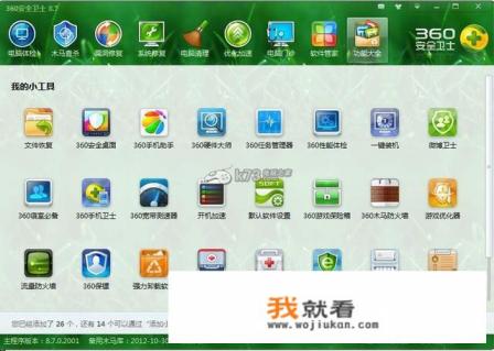 360杀毒好用吗? 360杀毒好用吗?