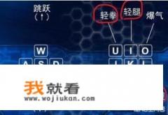 4399拳皇wing1.85怎么使用技能？