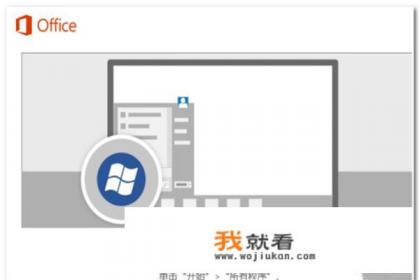 office365怎么激活cmd? office365怎么激活cmd?