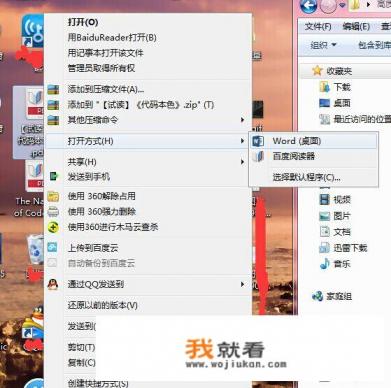 PDF图片怎么转换成word文档？