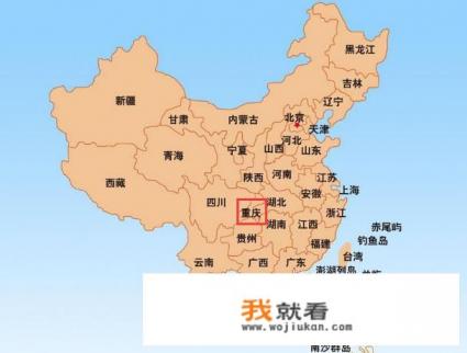 重庆周边有那些省份和城市? 重庆周边有那些省份和城市?