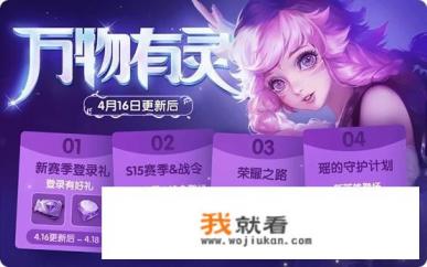 S15赛季初排位“诸神之战”,玩家被制裁后再次重新认识游戏,赛季初排位这么难吗? S15赛季初排位“诸神之战”,玩家被制裁后再次重新认识游戏,赛季初排位这么难吗?