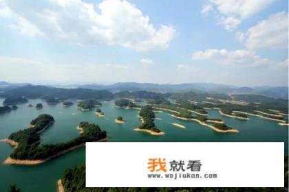请问；去过千岛湖的朋友，千岛湖怎么玩好，那些景点必须去？