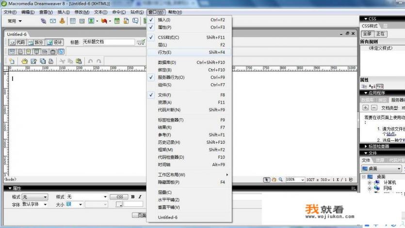 店铺装修找哪个app？