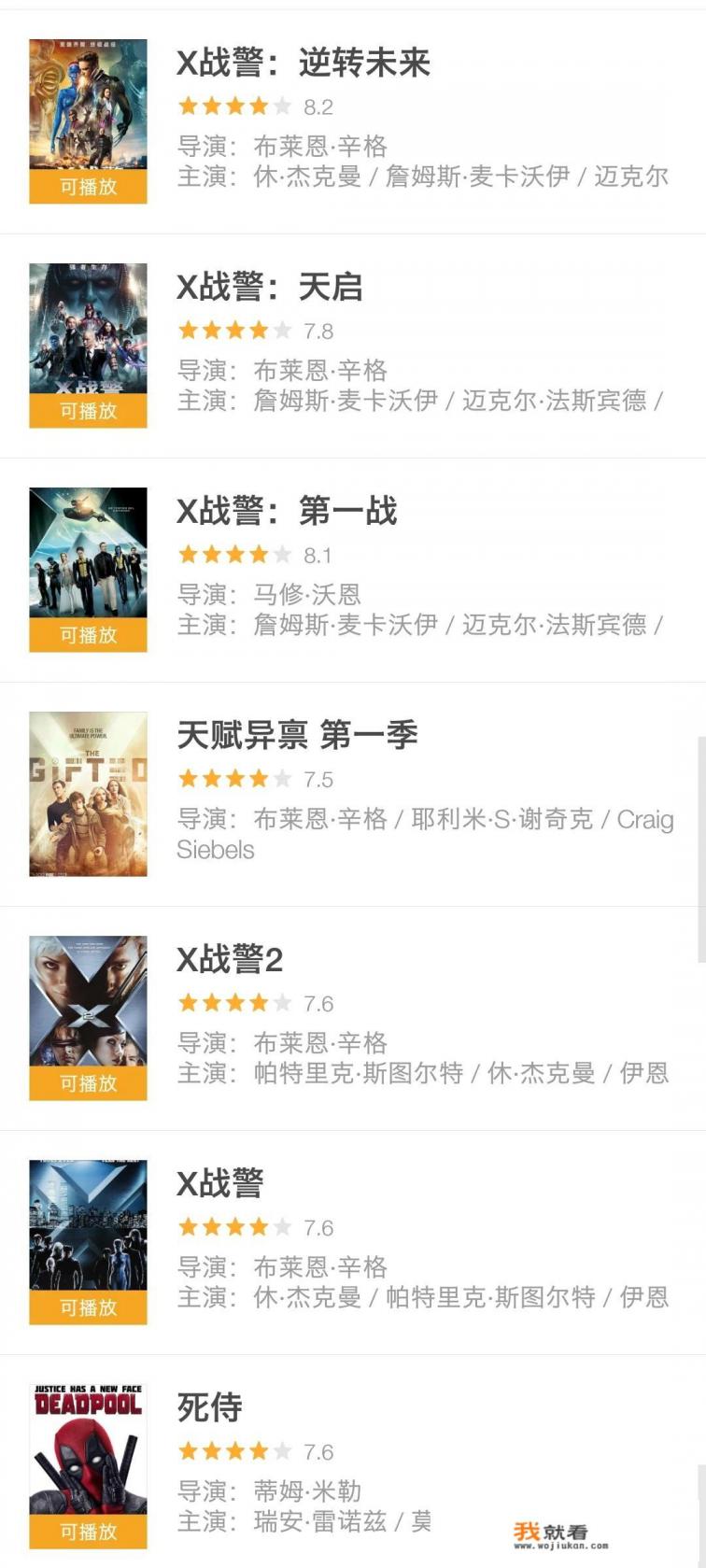 X战警为啥没有新电影了？