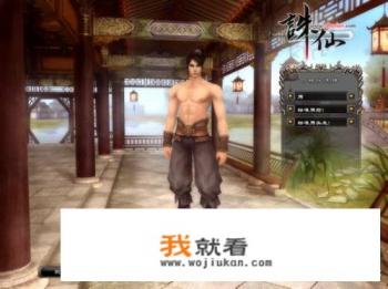 仙剑奇侠传是根据哪部网游改编的？